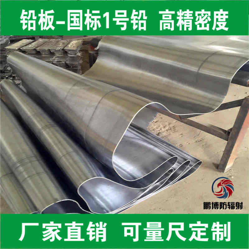 <a href='http://www.ndyebx.cn/Search/index.asp?q=鉛板' target='_blank'>鉛板</a>生產(chǎn)廠家|<a href='http://www.ndyebx.cn/Search/index.asp?q=鉛板' target='_blank'>鉛板</a>廠家|醫(yī)用防輻射<a href='http://www.ndyebx.cn/Search/index.asp?q=鉛板' target='_blank'>鉛板</a>